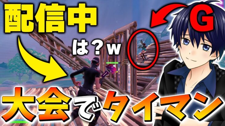 ソロ大会でゴースティングしてタイマンを申し込んだ結果www【フォートナイト/Fortnite】