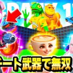 【歴代最強】フォトナ実況者たちで”クレイジー1vs1”マップの強すぎる『チート武器』たちをバレずに使ってタイマン最強決定戦してみたｗｗｗ【フォートナイト】