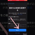 22秒で分かる!!iPhoneにFortniteを入れる方法!!#iPhone #fortnite