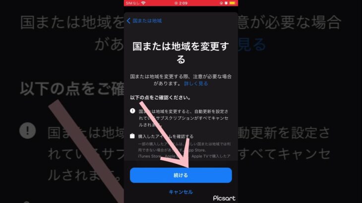 22秒で分かる!!iPhoneにFortniteを入れる方法!!#iPhone #fortnite