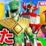シーズン4が来た！「新ミシック武器」「新ボス」「秘密の金庫」がやばすぎた…【フォートナイト / Fortnite】