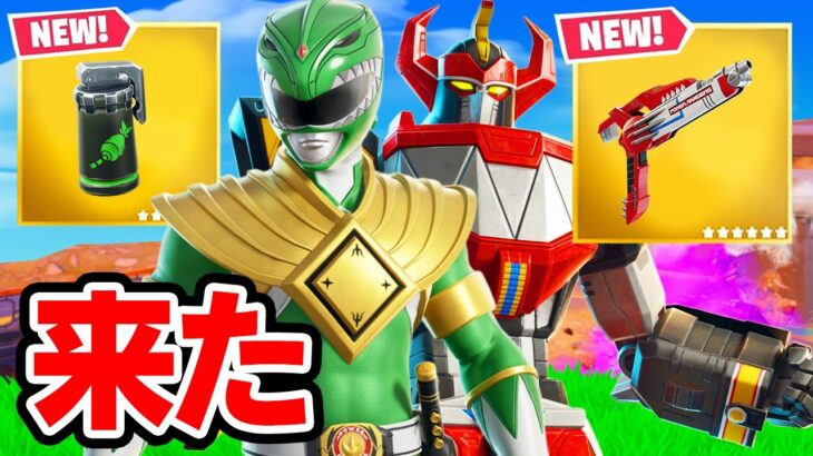 シーズン4が来た！「新ミシック武器」「新ボス」「秘密の金庫」がやばすぎた…【フォートナイト / Fortnite】