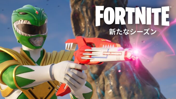 フォートナイト バトルロイヤル チャプター6 シーズン4: Shock ‘N Awesome | ローンチトレーラー