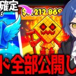 【完全版】AIモンスターを盗むゲームの”秘密チートコード”を全部教えます これ見れば最強 【フォートナイト】