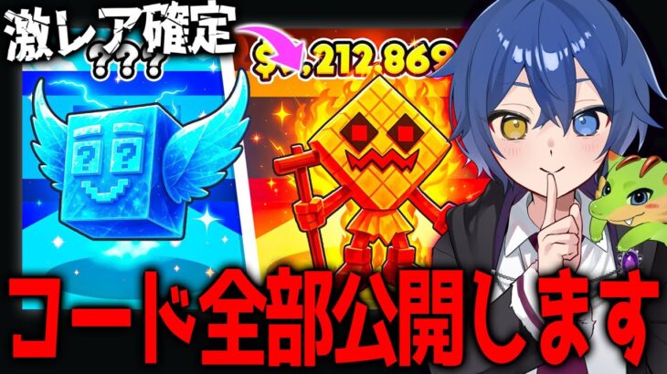 【完全版】AIモンスターを盗むゲームの”秘密チートコード”を全部教えます これ見れば最強 【フォートナイト】