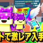 【豪華】フォトナ実況者たちとの”AIモンスターを盗む”マップで俺だけバレずに『チートコード』使って激レア出しまくってみた結果…ｗｗｗ【フォートナイト】