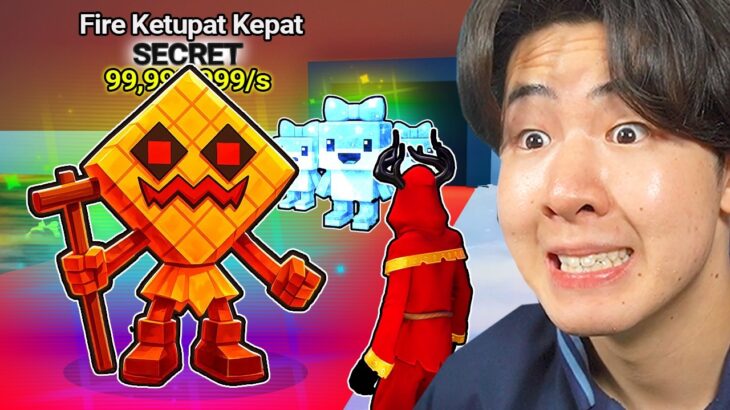 フォートナイトのAIモンスターを盗むゲームで運営から超低確率キャラが！？炎と氷の特別なイベントが来た！
