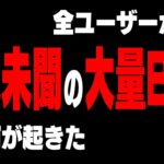 【衝撃】フォートナイト公式大会で“前代未聞の大量BAN”発生!?【フォートナイト/Fortnite】