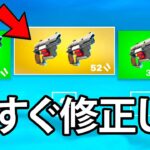 EPIC、これはチートです【フォートナイト】
