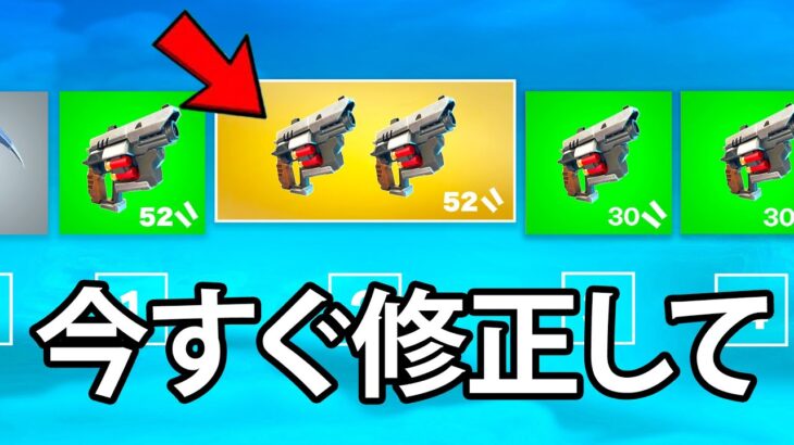 EPIC、これはチートです【フォートナイト】