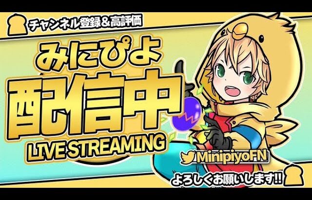 新シーズン開幕！アンリアルランク行く！【FORTNITE/フォートナイト】