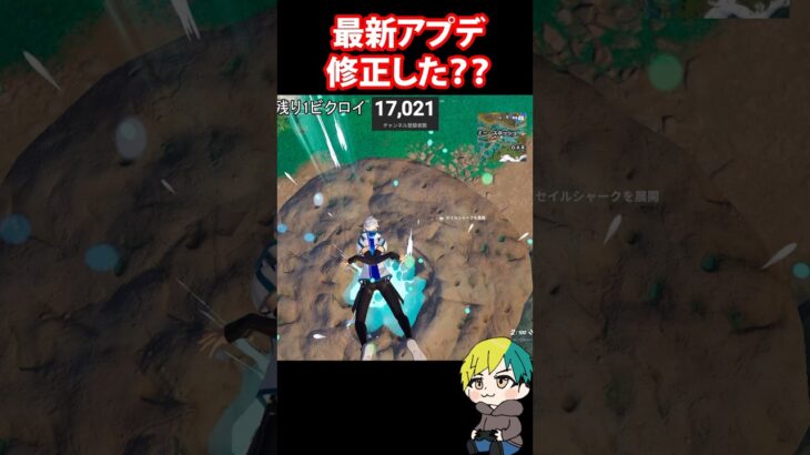最新アプデで間欠泉バグは修正された？？ #FORTNITE  #shorts #フォトナ #vtuber