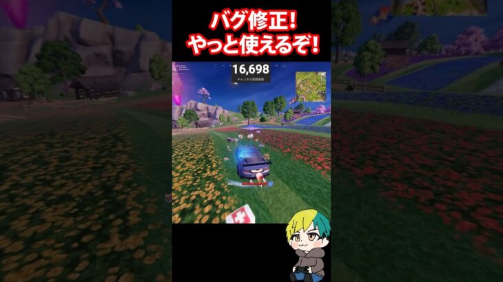 マスタングのバグが修正されてやっと使えるようになったぞ！ #フォートナイト #FORTNITE  #shorts #フォトナ #vtuber