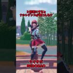 ２倍速にするとナルトダンスが聞こえるらしい【フォートナイト/Fortnite】