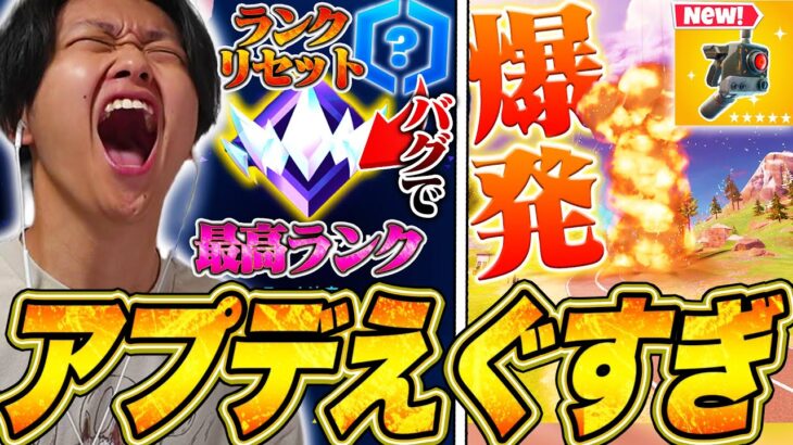１試合でアンリアルにいけてしまうバグ発生！？アプデで追加された新アイテムが最悪すぎる・・・【フォートナイト/Fortnite】