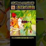 【バグ】「プレジション・エアストライク」が消された理由【フォートナイト/Fortnite】