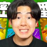 【最新版】ぜるふぃー乱戦場の秘密の武器とコードを全て公開…【フォートナイト / Fortnite】