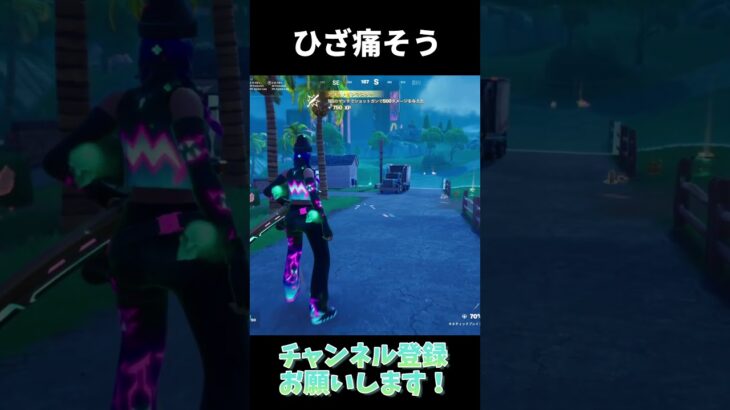 変なバグが起こったｗｗ【フォートナイト/Fortnite】 #shorts  #フォートナイト #fortnite