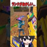 アプデ後のリロードランクでまさかのバグが…🫢【フォートナイト / Fortnite】#shorts