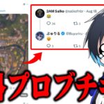 世界大会のNA最強トリオの喧嘩売られました…【フォートナイト/Fortnite】