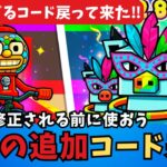 【フォートナイトブレインロットコード】世界最速情報 強力すぎる秘密のコード来ました  STEAL THE BRAINROT　アップデート　秘密のコード  Secret Codes　ブレインロットを盗む