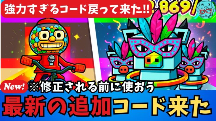 【フォートナイトブレインロットコード】世界最速情報 強力すぎる秘密のコード来ました  STEAL THE BRAINROT　アップデート　秘密のコード  Secret Codes　ブレインロットを盗む