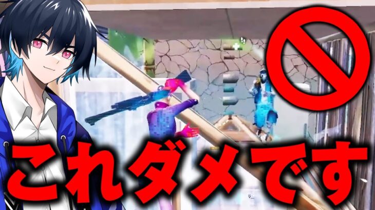 【コーチング】SwitchからPCに移行したアンリアル勢を指導！【フォートナイト/Fortnite】