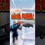 Switch勢、PS4勢必見の最強設定が追加！#しんく #フォートナイト #フォトナ #fortnite #アプデ #設定
