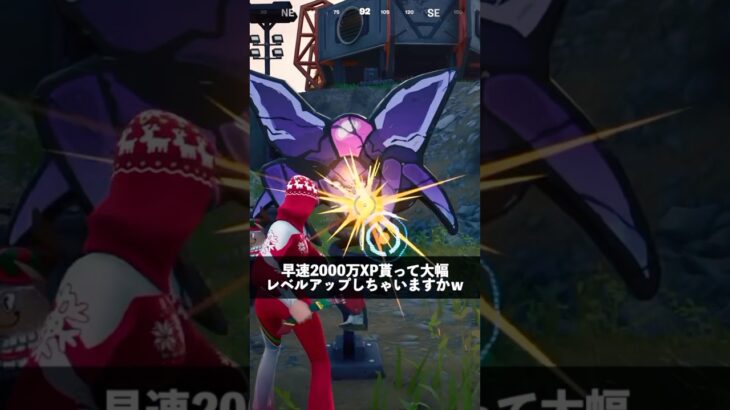 超大量のXPが貰える隠しクエストやってる人⁉︎【フォートナイト】