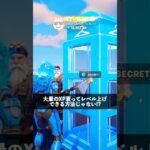 大量のXP貰ってレベル上げできる方法【フォートナイト】