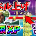 【フォートナイトレベル上げる方法】待ち時間なしの無限XPでスーパーマン最速入手！#フォートナイトレベル上げ #フォートナイト無限XP #xp無限マップ