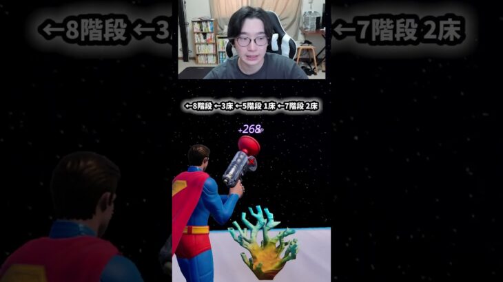 【フォートナイトレベル上げる方法】待ち時間なしの無限XPでスーパーマン最速入手！#フォートナイトレベル上げ #フォートナイト無限XP #xp無限マップ