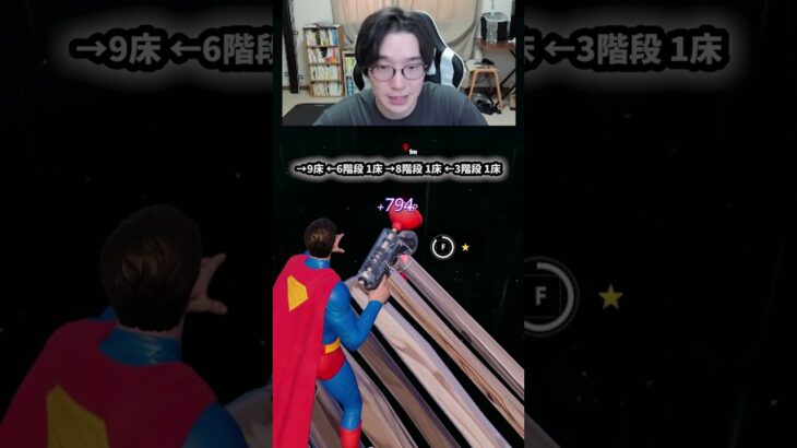 【フォートナイトレベル上げる方法】待ち時間なしの無限XPでスーパーマン最速入手！#フォートナイトレベル上げ #フォートナイト無限XP #xp無限マップ