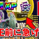 【フォートナイトレベル上げる方法】待ち時間なしの無限XPで最速レベル200！#フォートナイトレベル上げ #フォートナイト無限XP #xp無限マップ