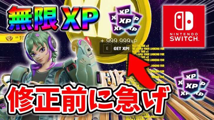 【フォートナイトレベル上げる方法】待ち時間なしの無限XPで最速レベル200！#フォートナイトレベル上げ #フォートナイト無限XP #xp無限マップ