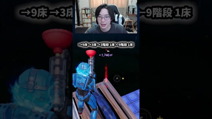 【フォートナイトレベル上げる方法】待ち時間なしの無限XPで最速レベル200！#フォートナイトレベル上げ #フォートナイト無限XP #xp無限マップ