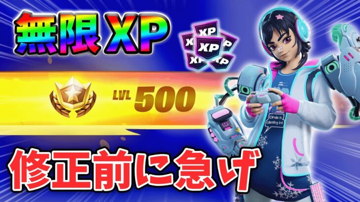 【フォートナイトレベル上げる方法】待ち時間なしの無限XPで最速レベル200！#フォートナイトレベル上げ #フォートナイト無限XP #xp無限マップ