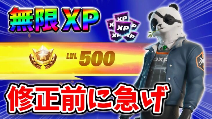 【最速レベル上げ無限XP】放置でLv100!?一瞬でレベルアップできる神マップ！#フォートナイトレベル上げ #フォートナイト無限XP #xp無限マップ