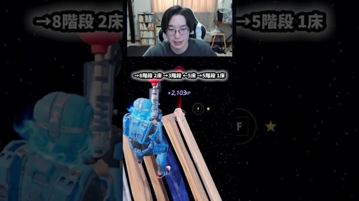 【最速レベル上げ無限XP】放置でLv200!?一瞬でレベルアップできる神マップ！#フォートナイトレベル上げ #フォートナイト無限XP #xp無限マップ