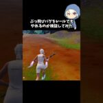 ぶっ飛びバグをレールでやったらヤバいことになるんじゃね#フォートナイト #fortnite