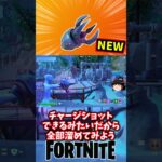 バグブラスターは名前の通り虫に有効！【フォートナイト】【ゆっくり実況】 #shorts ショート
