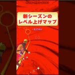 【最新】簡単レベル上げマップを紹介！