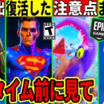 また運営が訴訟された!ワンタイム映像が流出?イベント前の注意点や今後のコラボ判明!無料報酬や隠しアプデも来た!【フォートナイト】フォトナ,リーク情報,考察,ワンタイム無料アイテムワンタイムの前に見て