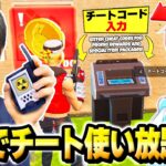 【最強デュオ】ぜるふぃーさんと一緒に”ベッドウォーズ最強決定戦”で『チートコード』使いまくって実況者ボコしてみたｗｗｗ【フォートナイト】