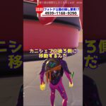 フォトナ公園の隠し要素が話題に【フォートナイト茶番】