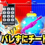 【最強の２人】大人気のレッドvsブルーマップで”ぜるふぃー”とバレずに『チートコード』使いまくってみた結果…ｗｗｗ【フォートナイト】