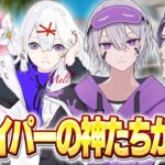 スナイパー縛りを最強メンツでやったら大無双だったw w w 【フォートナイト】