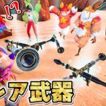 チートで誰も持ってない最強武器をあげてみたwww【おれんじローグライク】【フォートナイト】