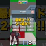 ブレインロットの最新チートコード2つ知ってる？【フォートナイト】