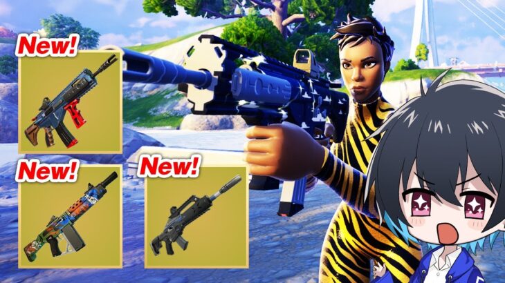 アプデで新武器3種追加!!そしてDMRが消えて涙…【フォートナイト/Fortnite】